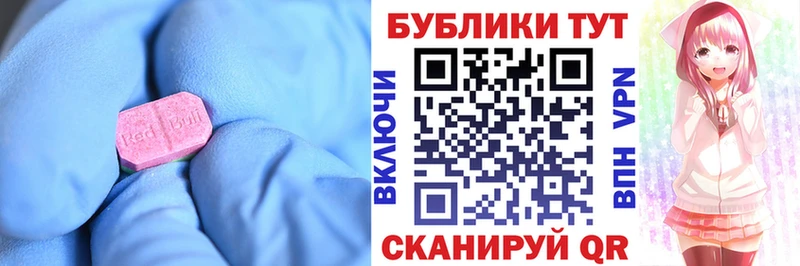 Экстази MDMA  мориарти телеграм  Хотьково 