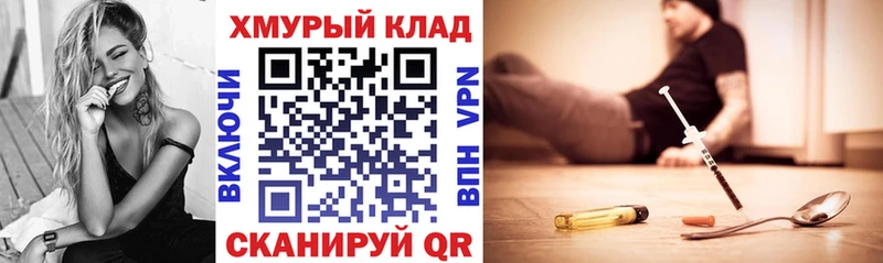 Героин Heroin Хотьково