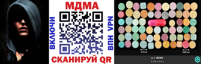 как найти закладки  Хотьково  MDMA Molly 