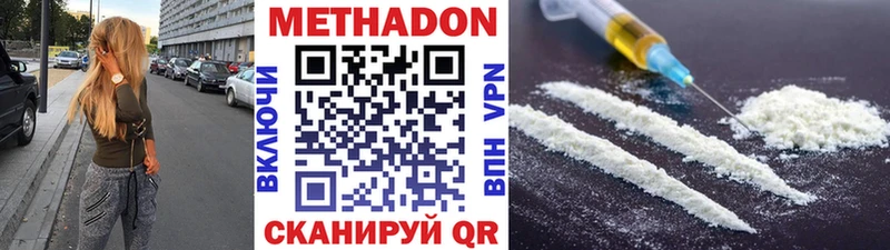 МЕТАДОН methadone Хотьково