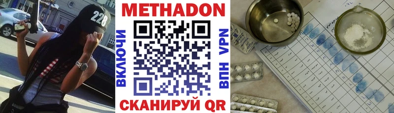 купить наркотик  shop какой сайт  МЕТАДОН VHQ  Хотьково 